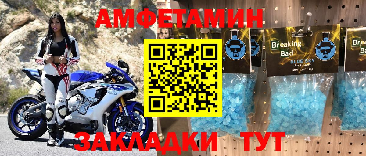 Амфетамин Мурманск