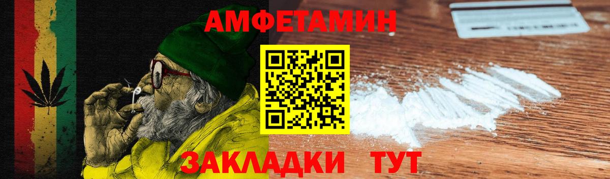 Амфетамин VHQ Мурманск