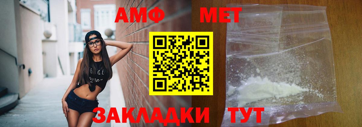 Амфетамин Розовый  Амфетамин  Амфетамин  Мурманск  Вход с VPN 