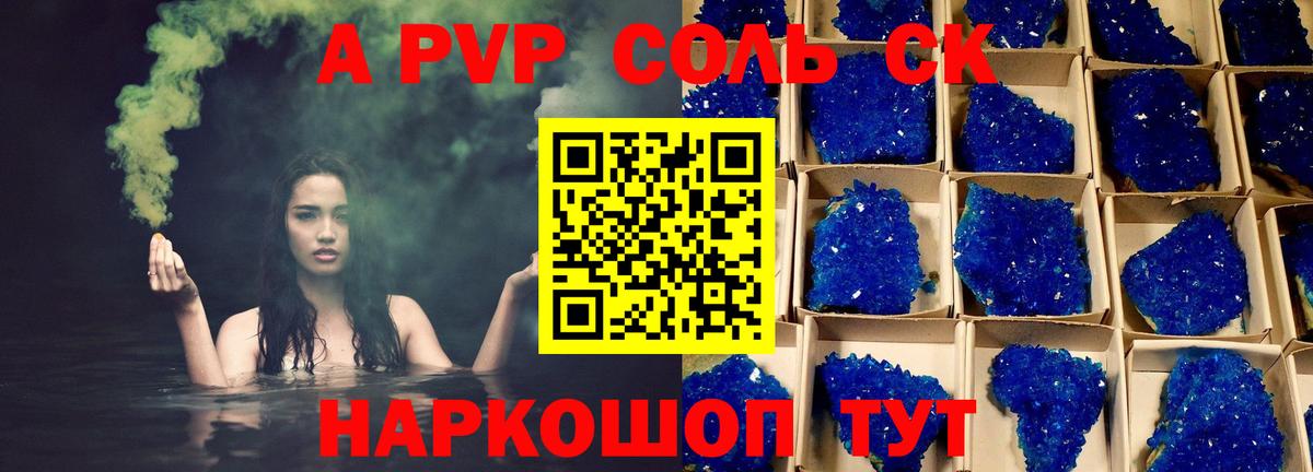 А ПВП СК Мурманск