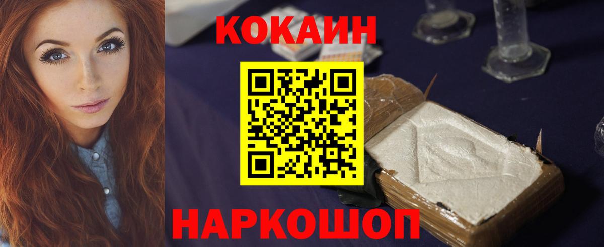 КОКАИН Колумбийский  Вход с VPN  Мурманск  Кокаин Боливия 