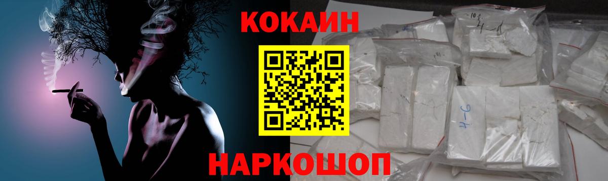 КОКАИН 99% Мурманск