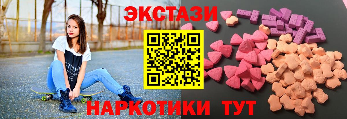 ЭКСТАЗИ 300 mg Мурманск