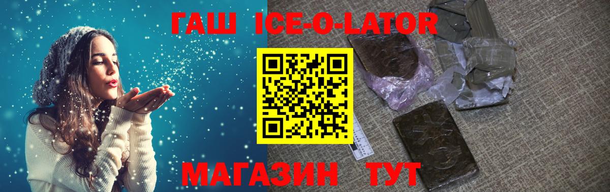 ГАШИШ  как найти   ГАШИШ убойный  Мурманск  Гашиш 40% ТГК  Вход с VPN 