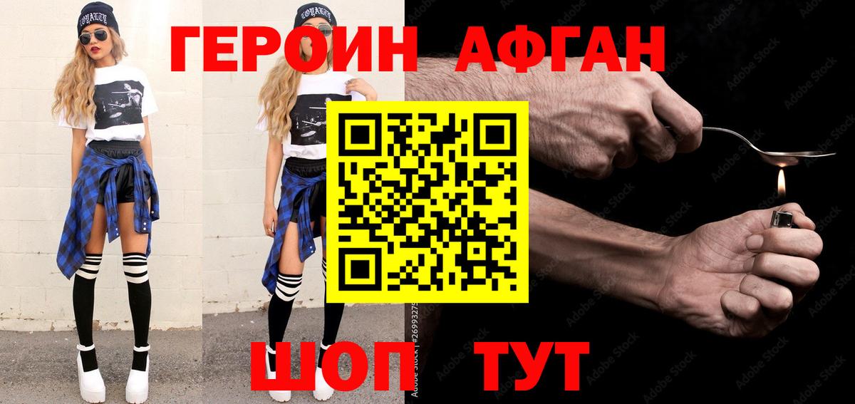 Мурманск  Героин гречка  Вход с VPN 