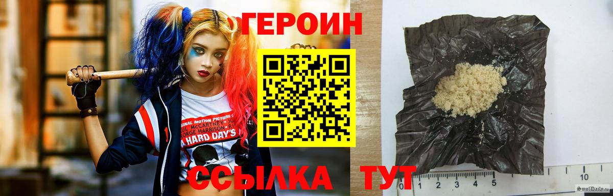 Героин VHQ Мурманск