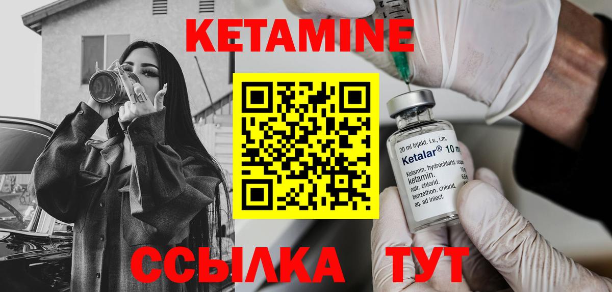 Кетамин VHQ  Вход с VPN  Мурманск 
