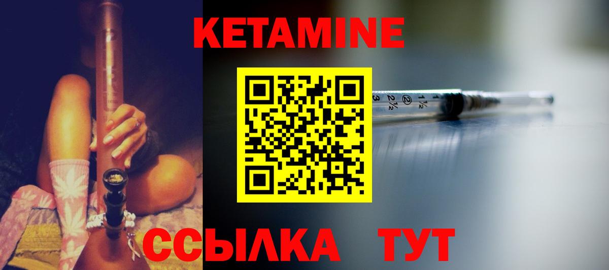 Кетамин VHQ Мурманск
