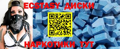 экстази Татарск