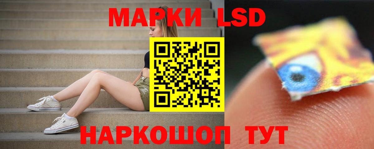 LSD-25 экстази кислота Мурманск