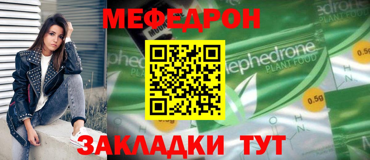 МЯУ-МЯУ мяу мяу  Меф  Мурманск  Вход с VPN 