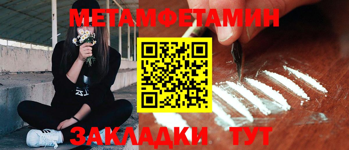Метамфетамин кристалл Мурманск