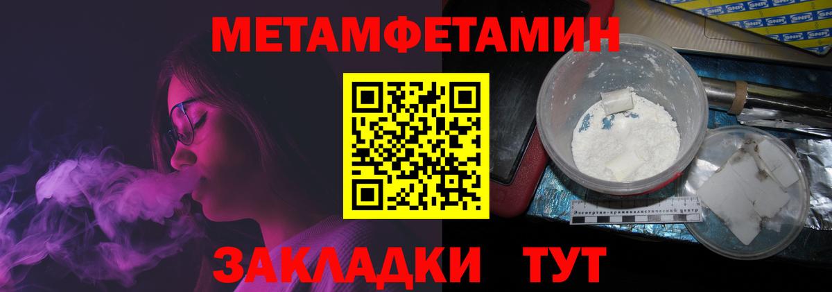 МЕТАМФЕТАМИН винт  Вход с VPN  Мурманск 
