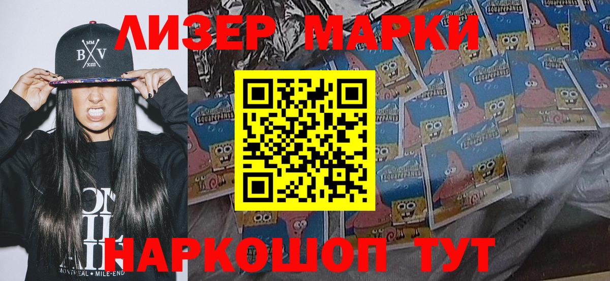 Марки N-bome 1500мкг Мурманск