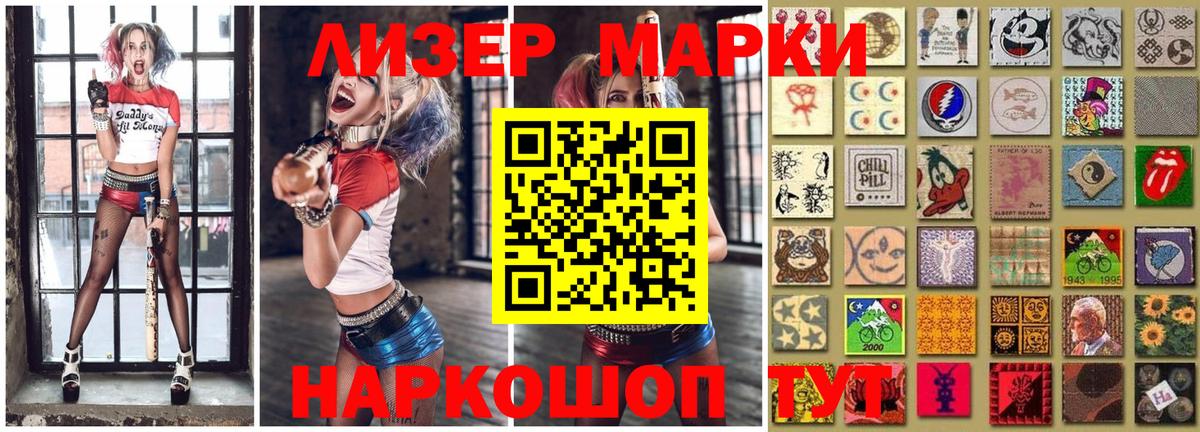 Мурманск  Марки NBOMe  Вход с VPN  Наркотические марки 1500мкг 