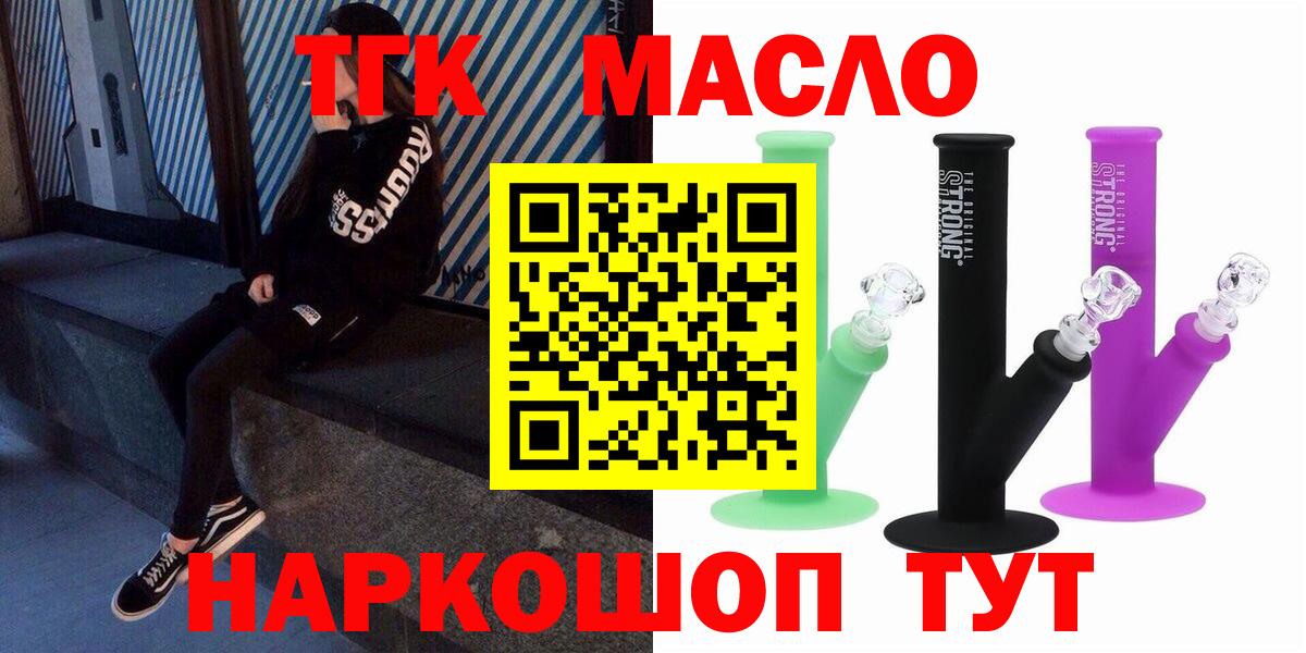 Дистиллят ТГК гашишное масло Мурманск