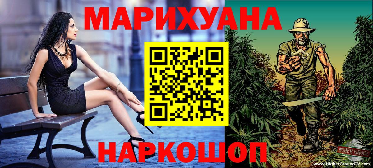 Каннабис THC 21% Мурманск
